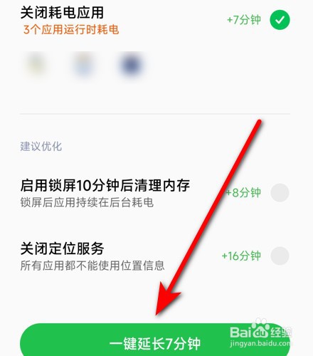 oppo耗电快是什么原因怎么解决