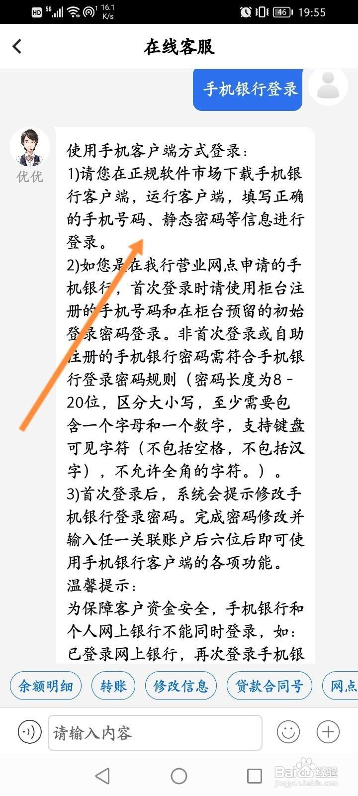 中国银行登录不上怎么办