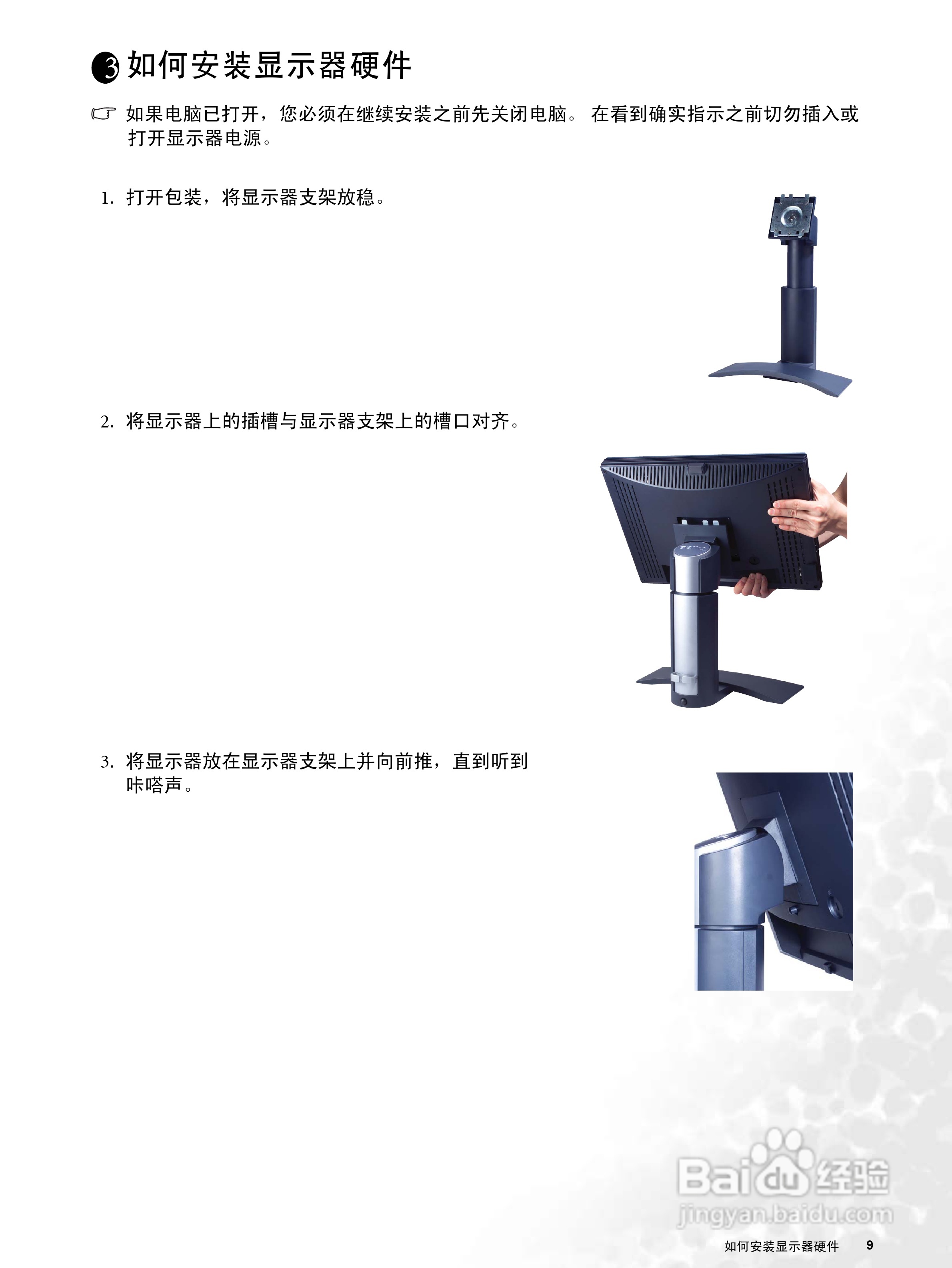 明基FP2091液晶显示器使用说明书:[1]