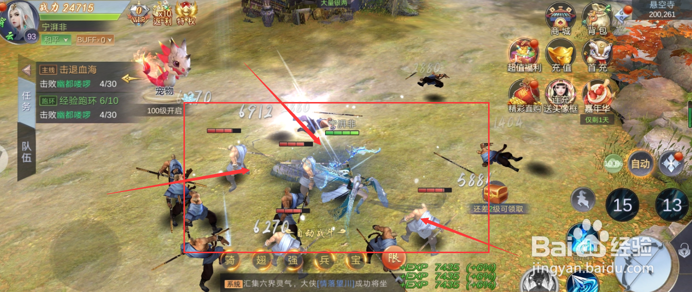 侠隐风云游戏击败幽都喽啰任务怎么完成