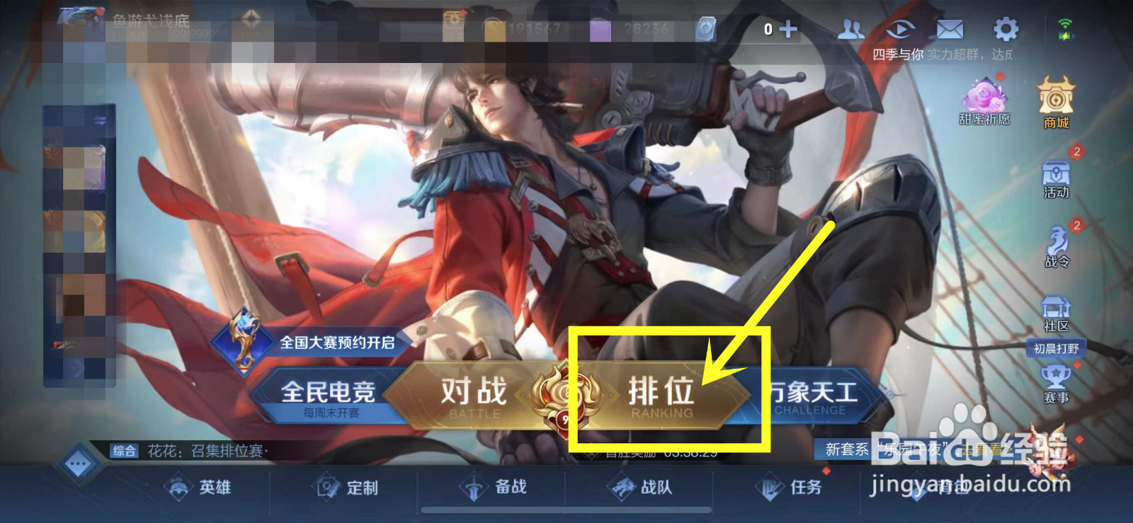 王者荣耀什么时候更新赛季s30