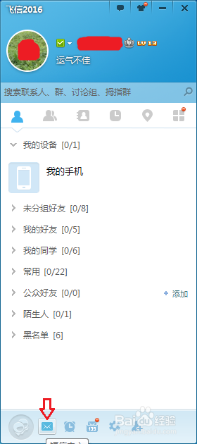 用电脑怎么发短信