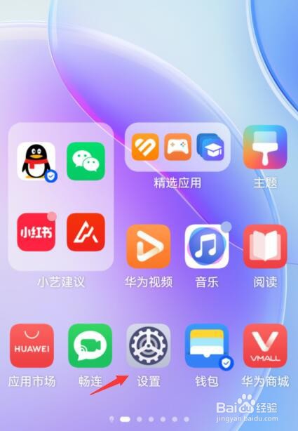 华为手机如何开启隐藏通知内容