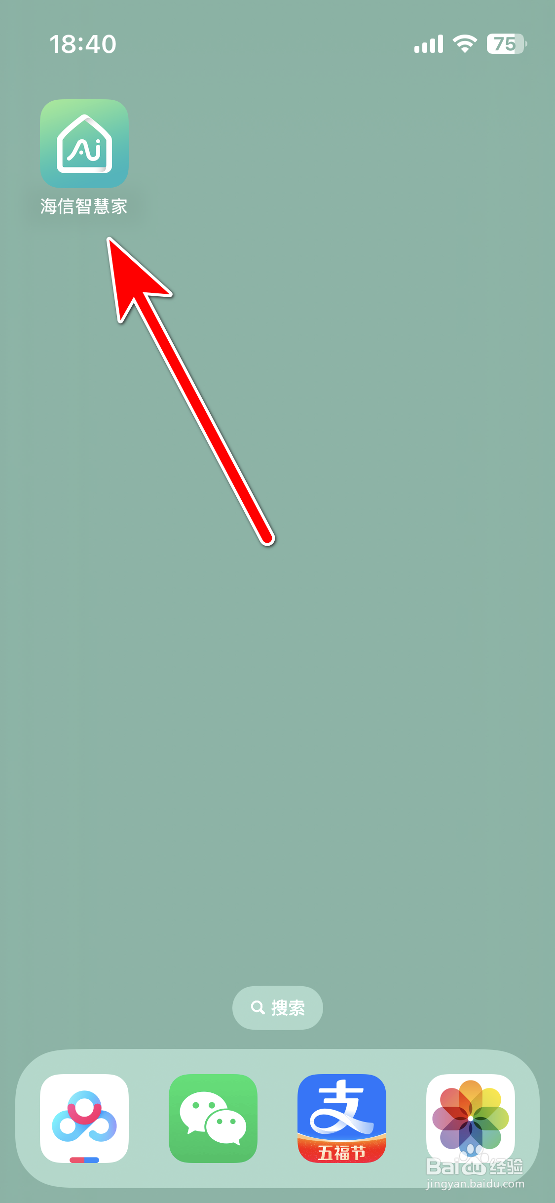 海信智慧家如何使用扫一扫功能