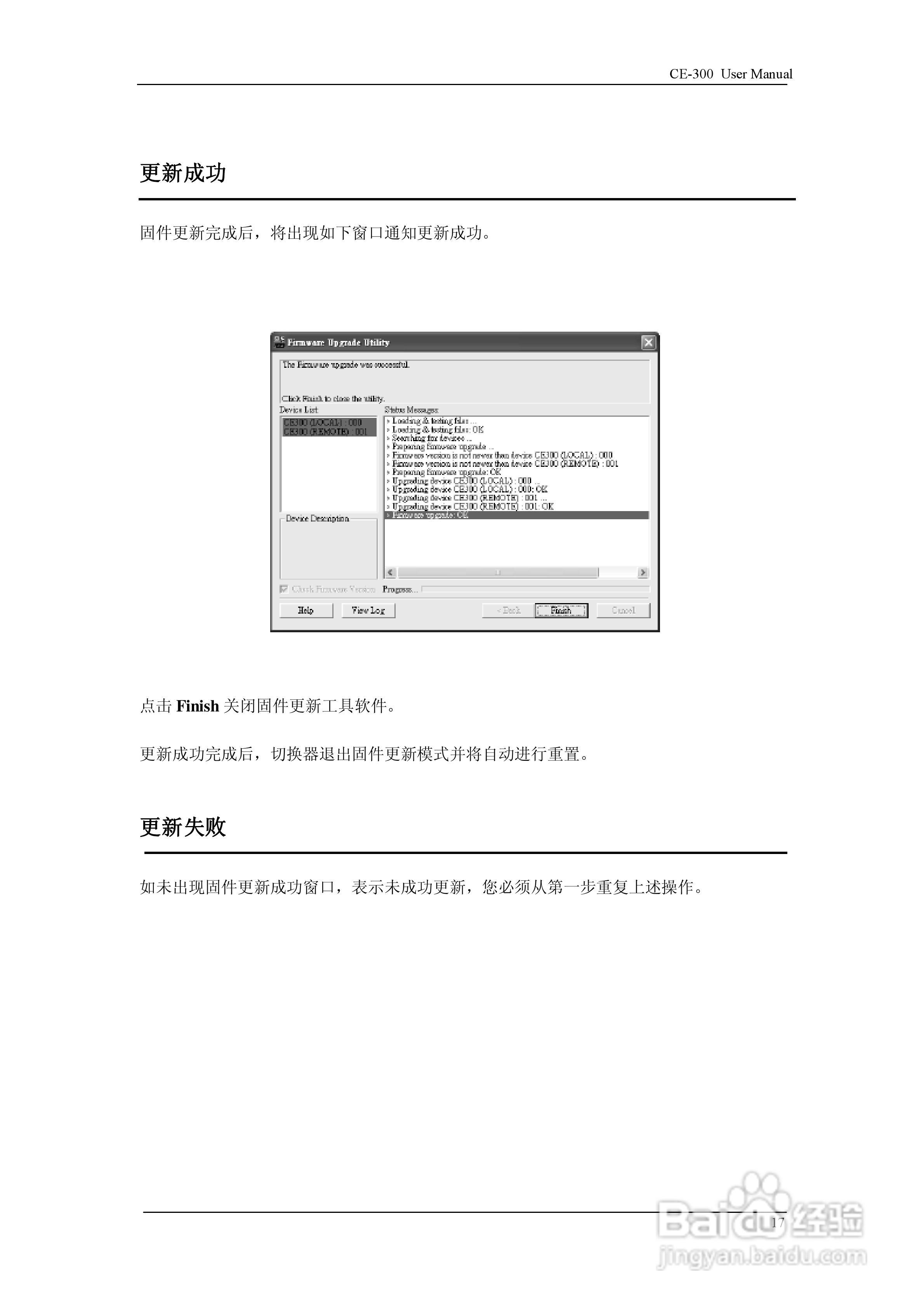 aten CE-300 KVM切换器用户手册:[3]