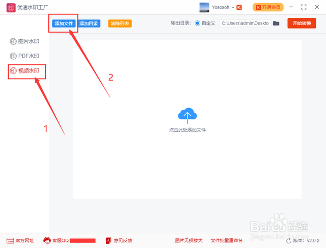 如何批量给视频添加水印？