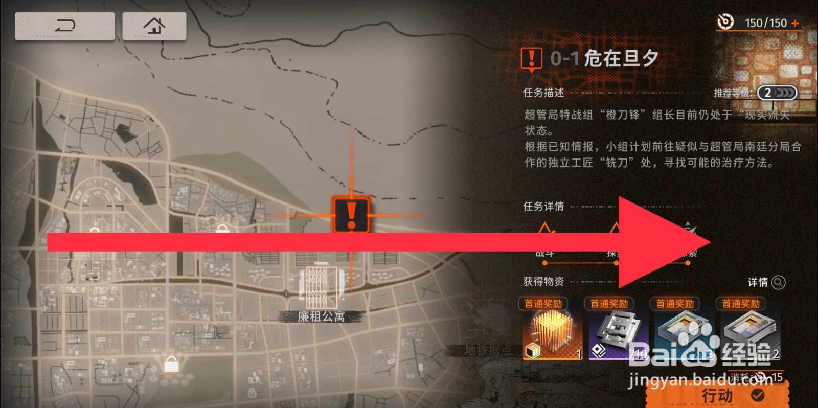 新月同行探索奖励在哪查看