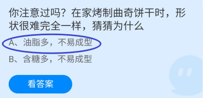 蚂蚁庄园10月31日最新答案是什么？