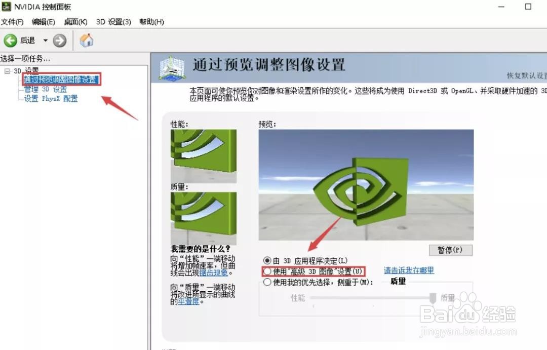 Win10玩游戏优化设置教程