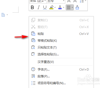 word怎么复制整页到另一个文档