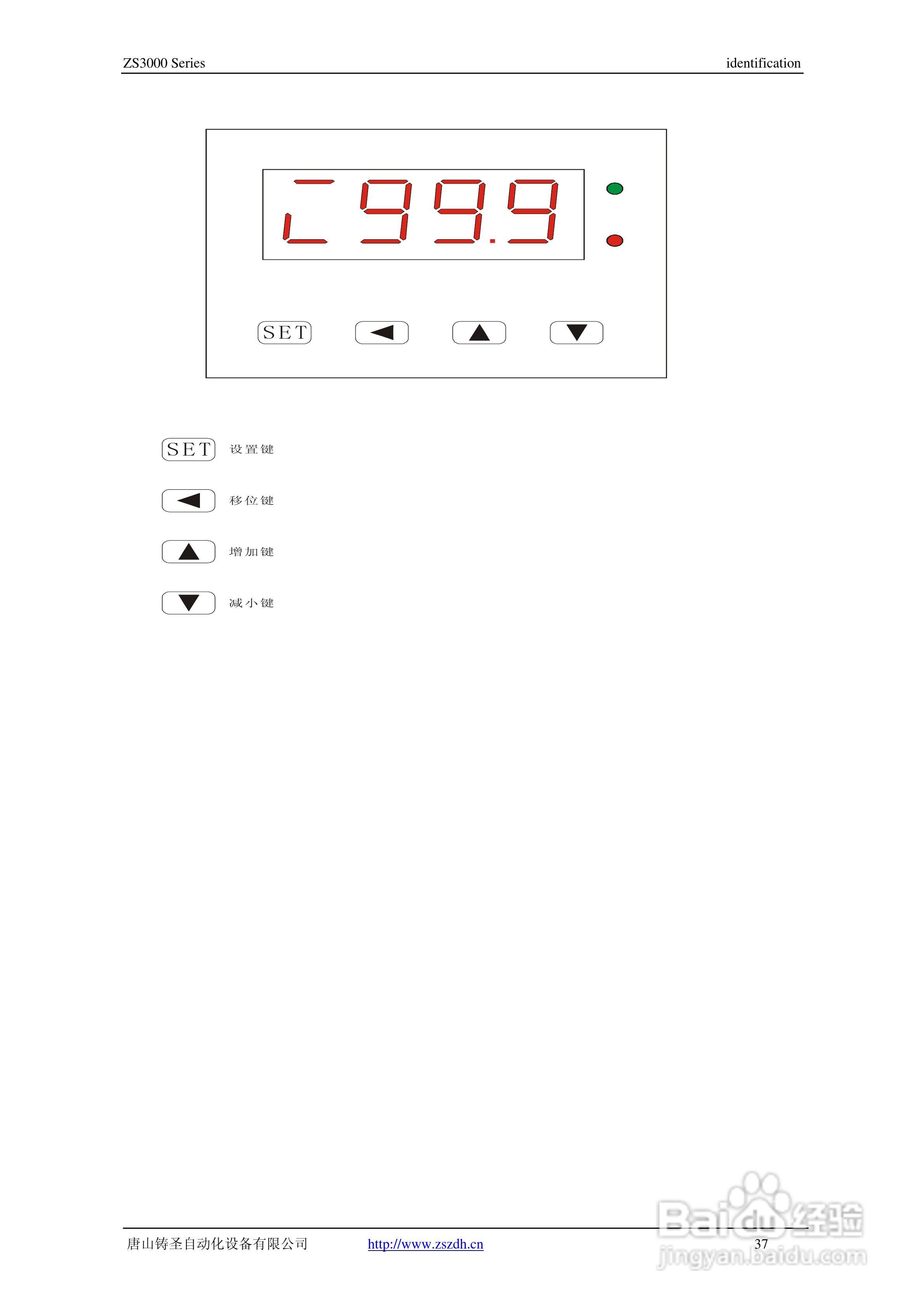 ZS3000数字功率控制器说明书:[4]