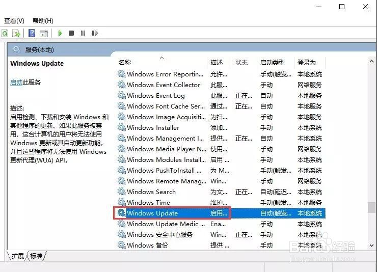 Windows10如何关闭自动更新