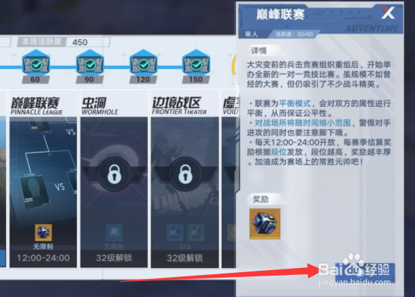 幻塔风尘巨轮怎么获得