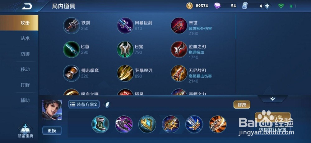 《王者荣耀》曜如何出装?