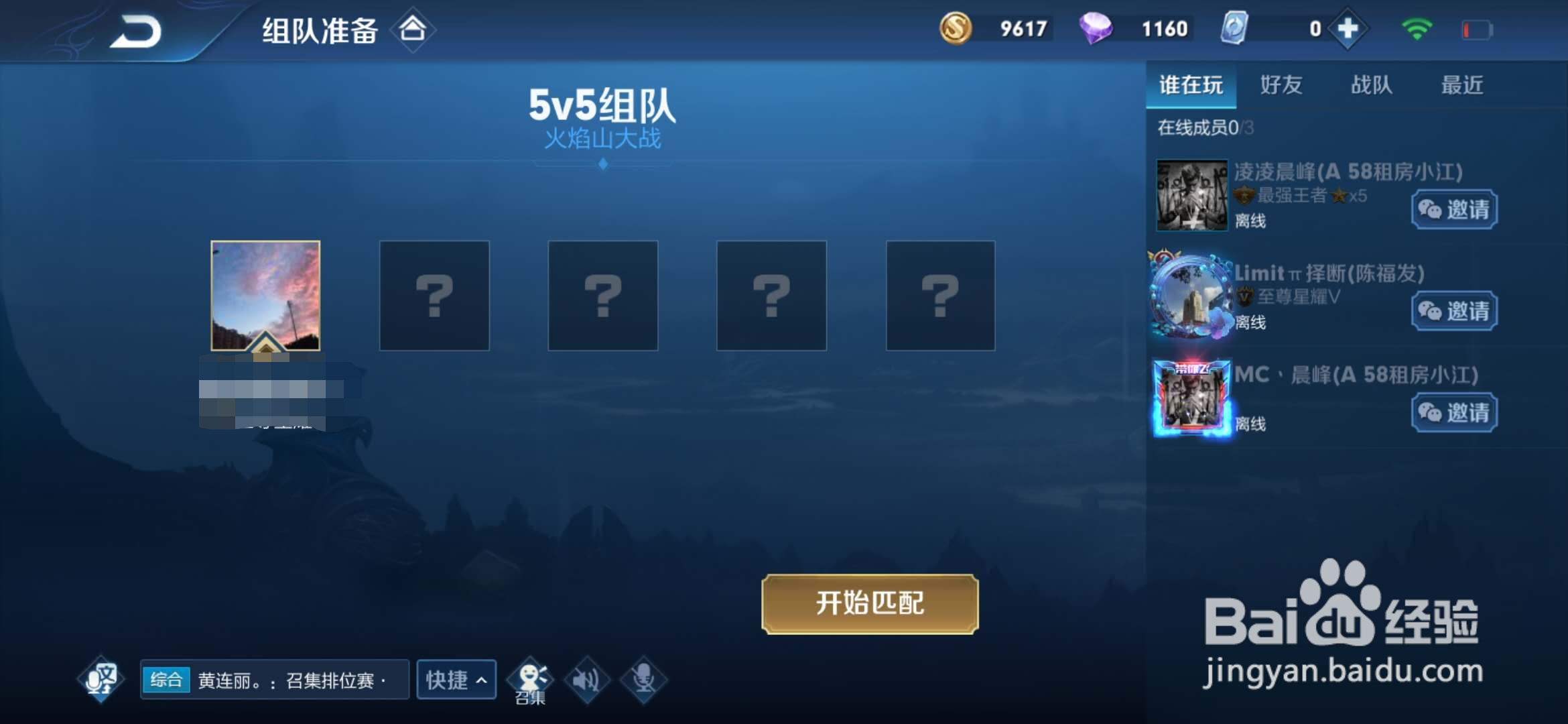 王者荣耀火焰山模式怎么进