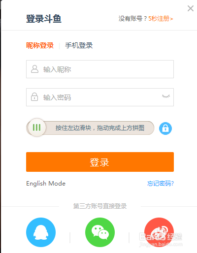 斗鱼TV如何直播