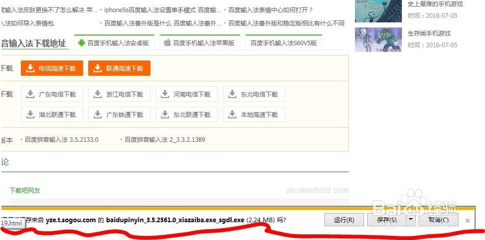 IE浏览器迅雷下载和自带下载器间的相互切换