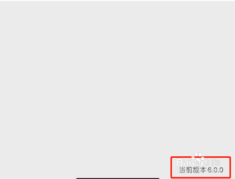 肯德基APP如何查看软件版本号