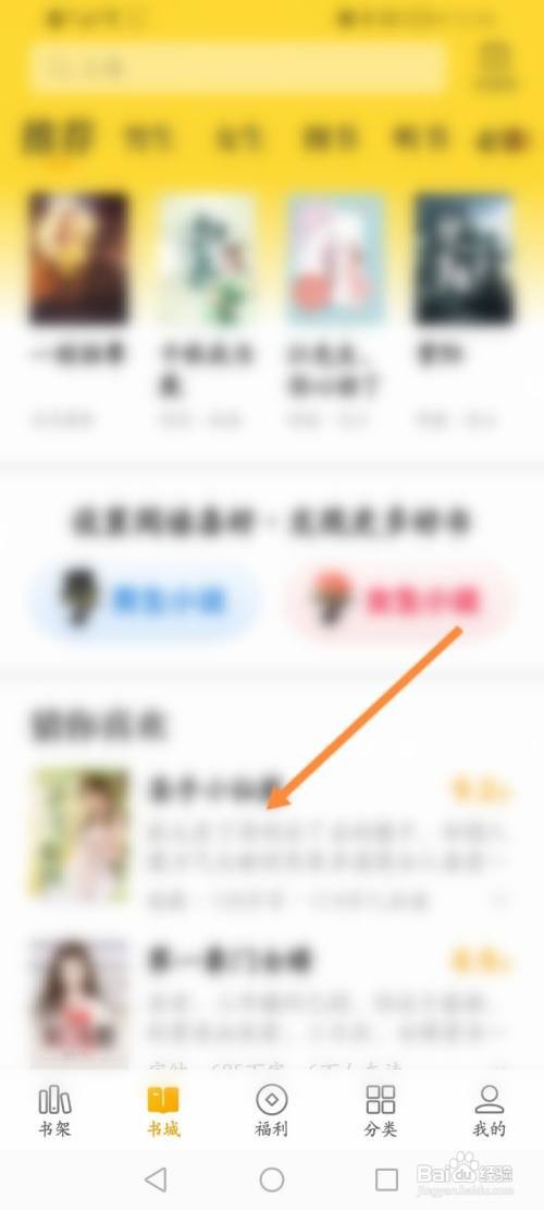 七猫免费小说APP如何设置听书定时的时间？