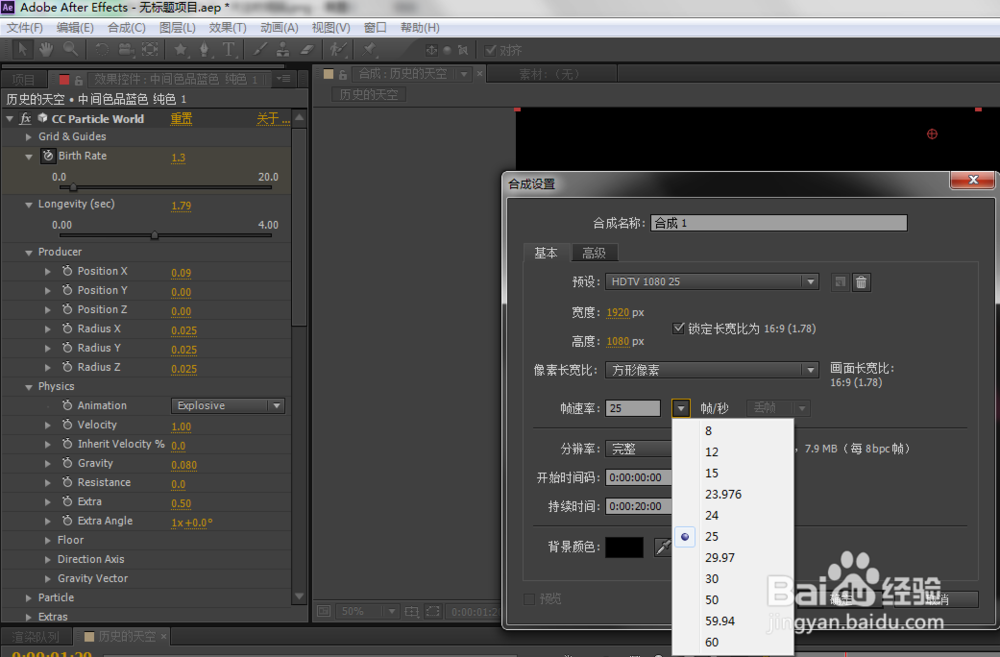 Adobe After Effects CC时间码的解读