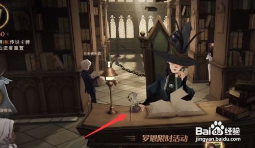 哈利波特魔法觉醒手游怎么获得罗恩韦斯莱
