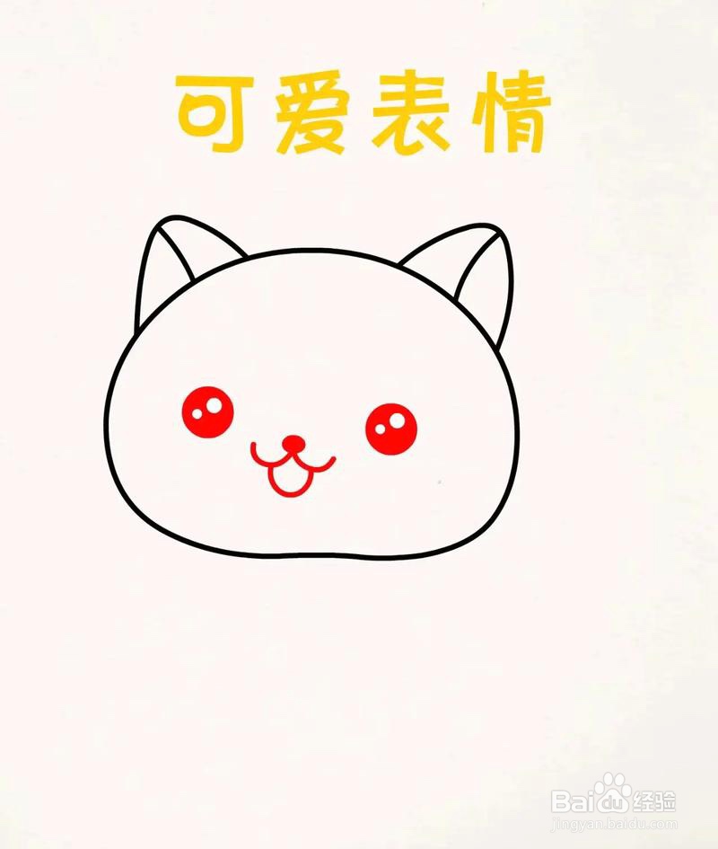 小猫简笔画