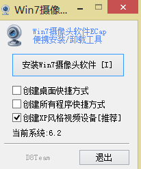 惠普笔记本摄像头怎么开