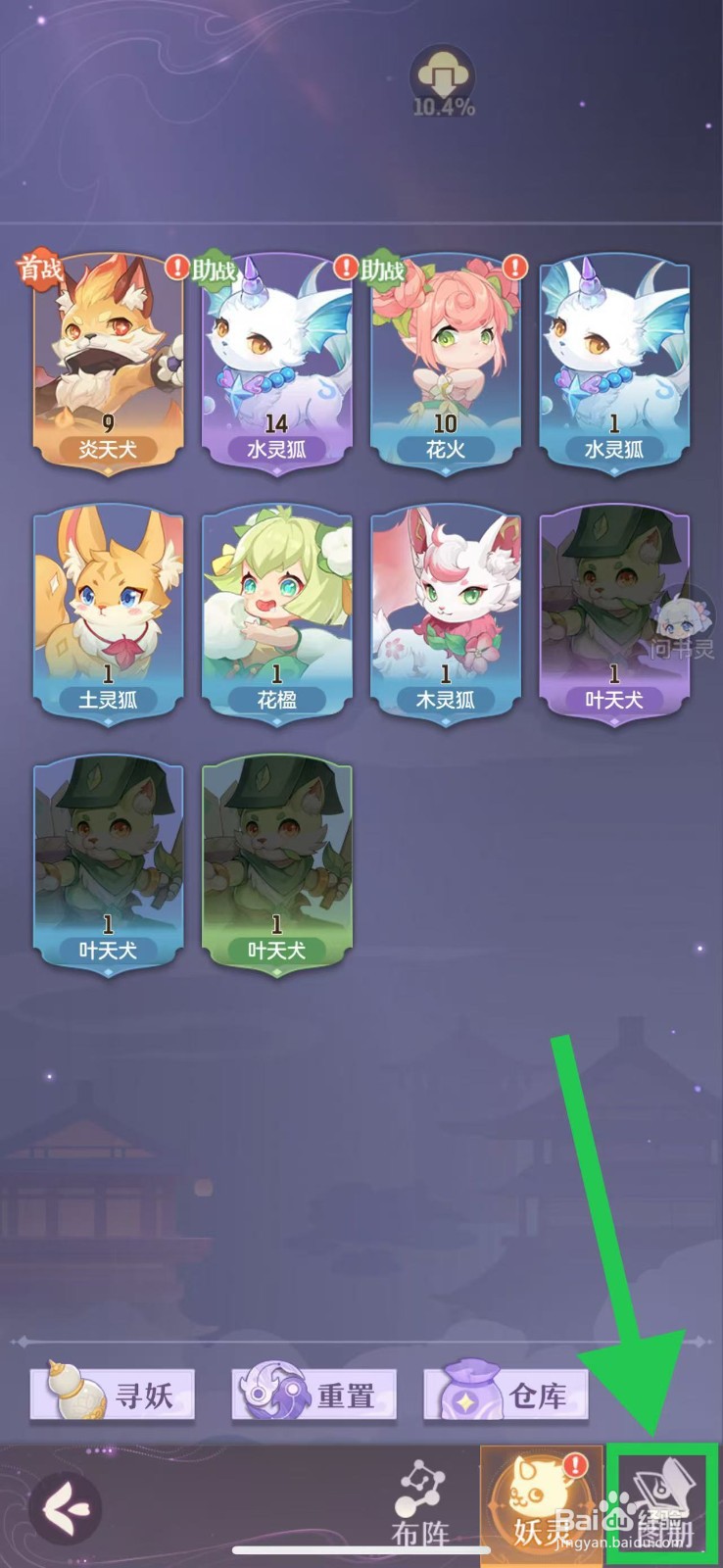 长安幻想怎么查看望月的成熟形态