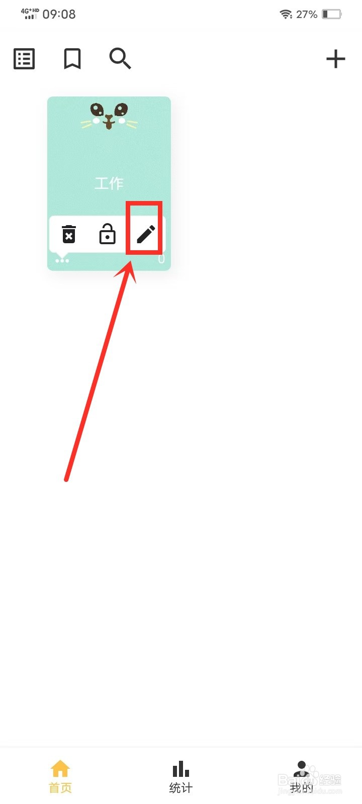 《心情笔记》如何修改笔记本封面