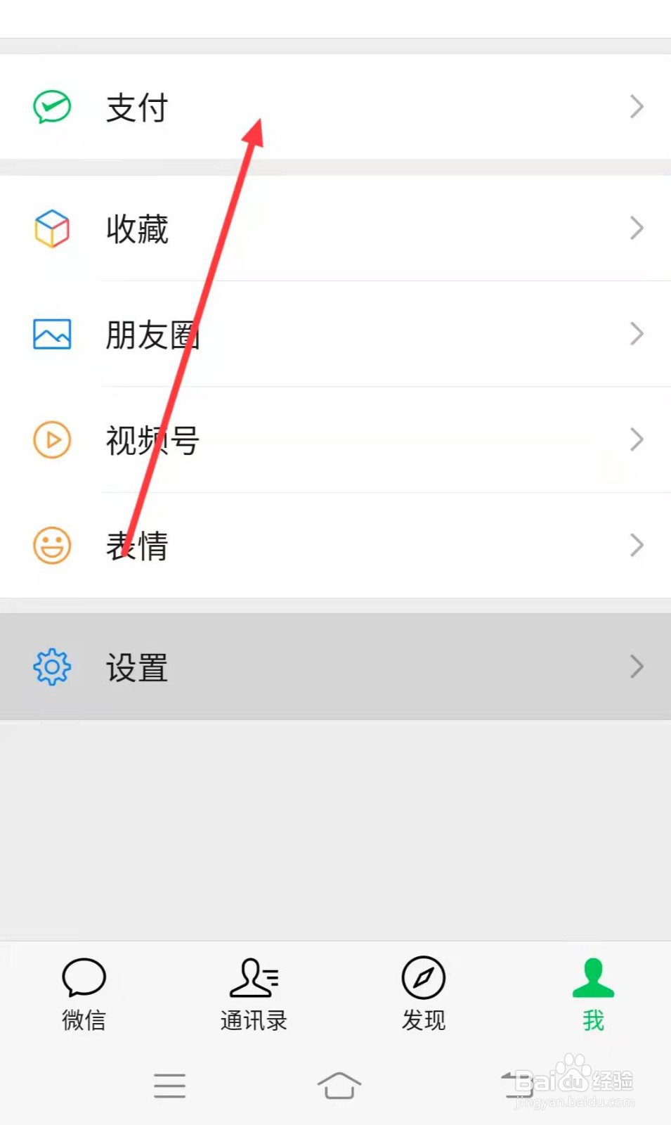 微信忘记支付密码应该怎么做