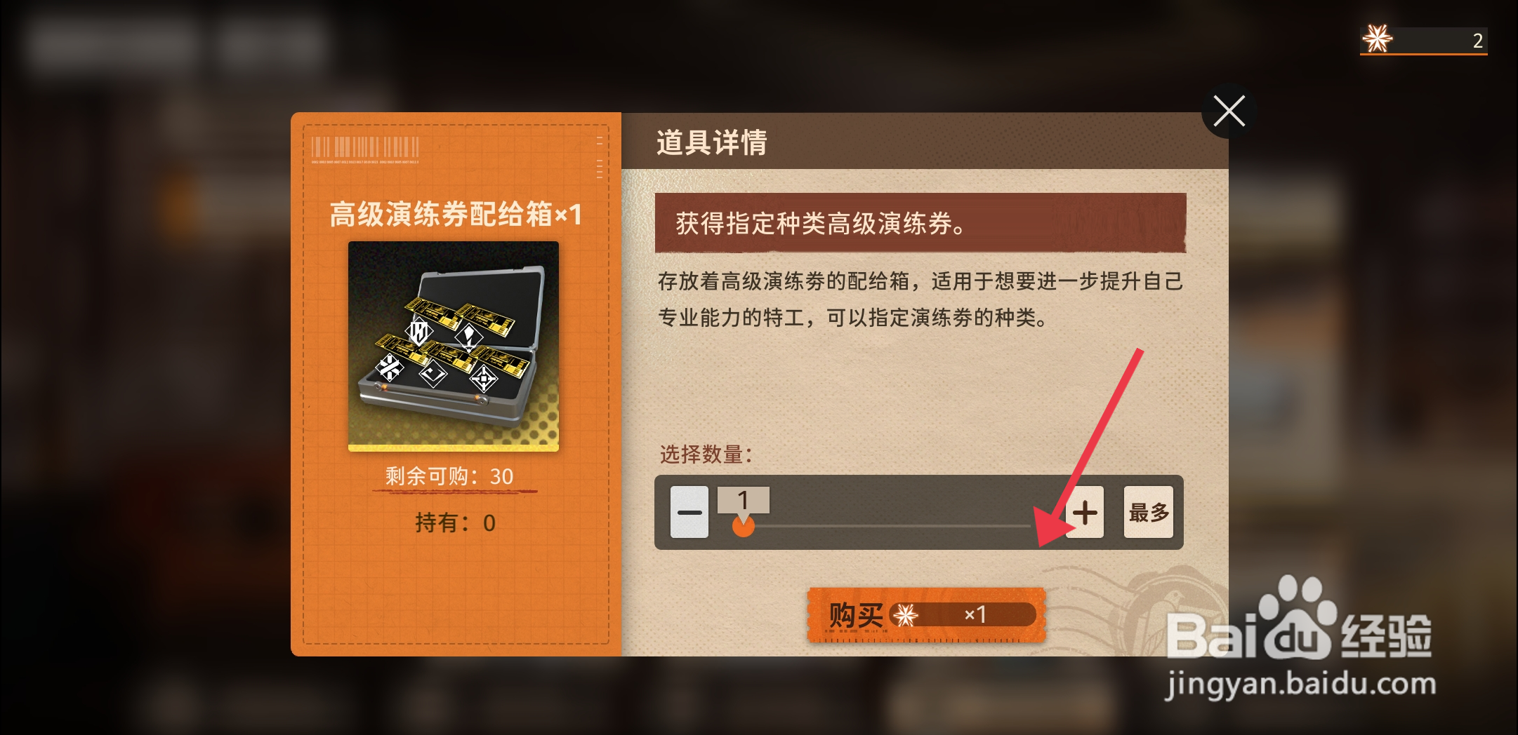 新月同行如何【获得高级演练券配给箱】