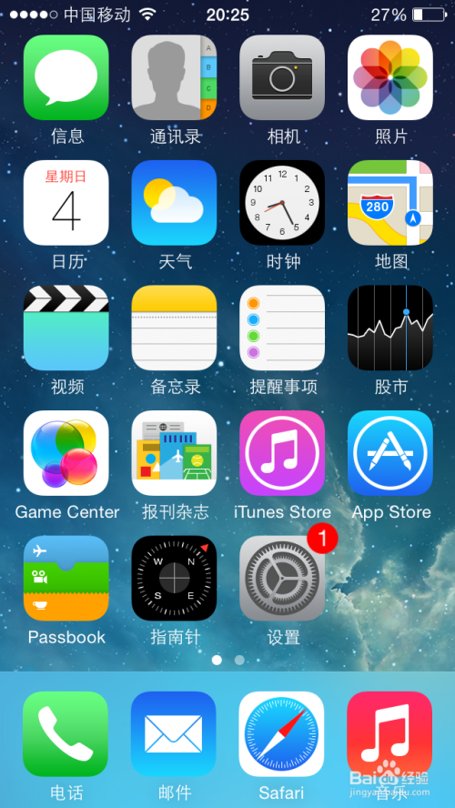 iPhone5s wifi下App Store无法连接无法下载软件