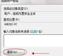 windows7文件共享教程