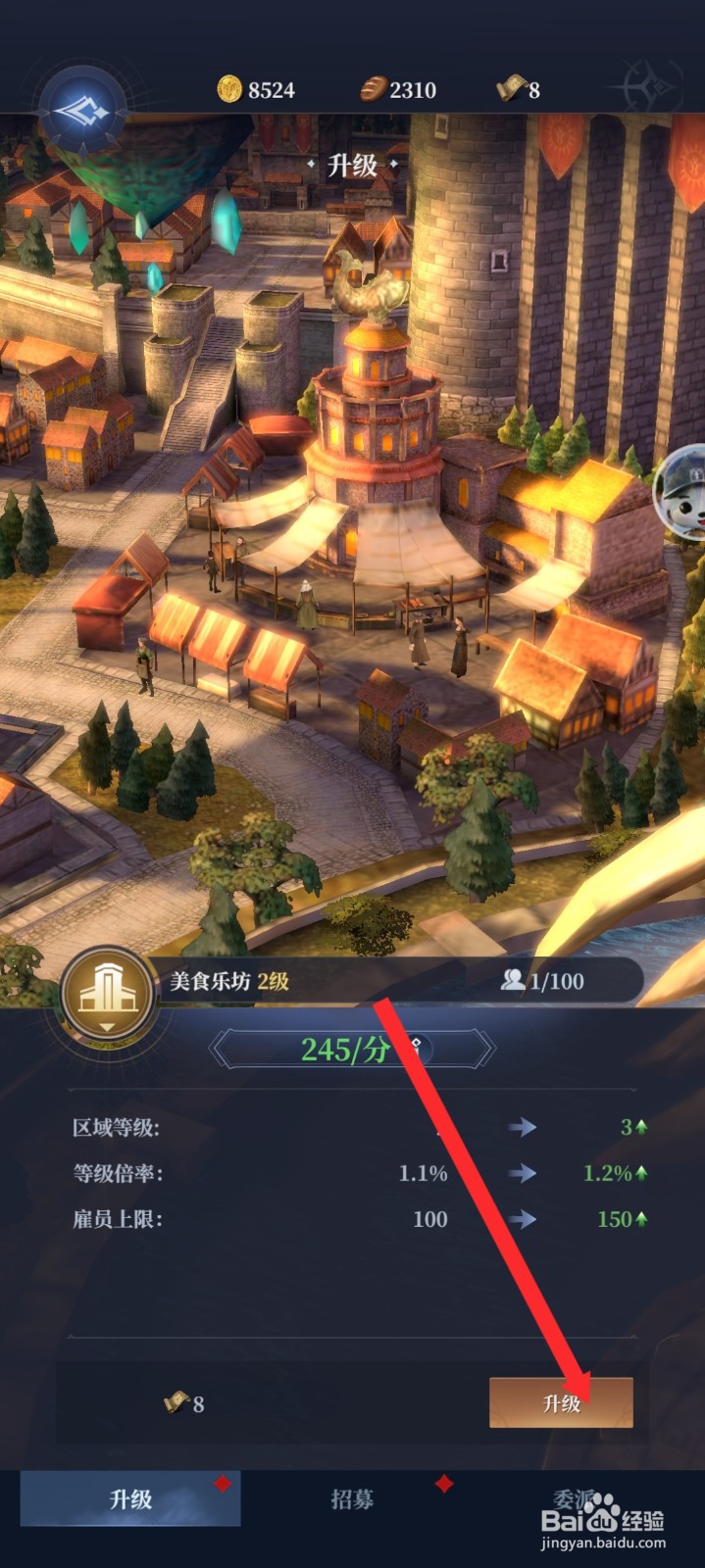 传承利萨斯英雄如何升级升级