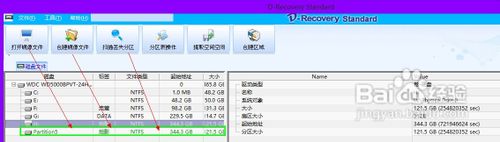 误删了文件怎么恢复