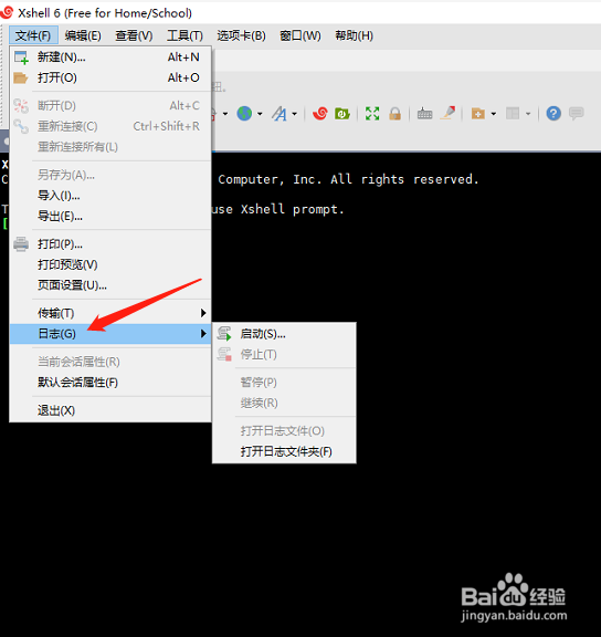 如何使用Xshell6的日志暂停功能