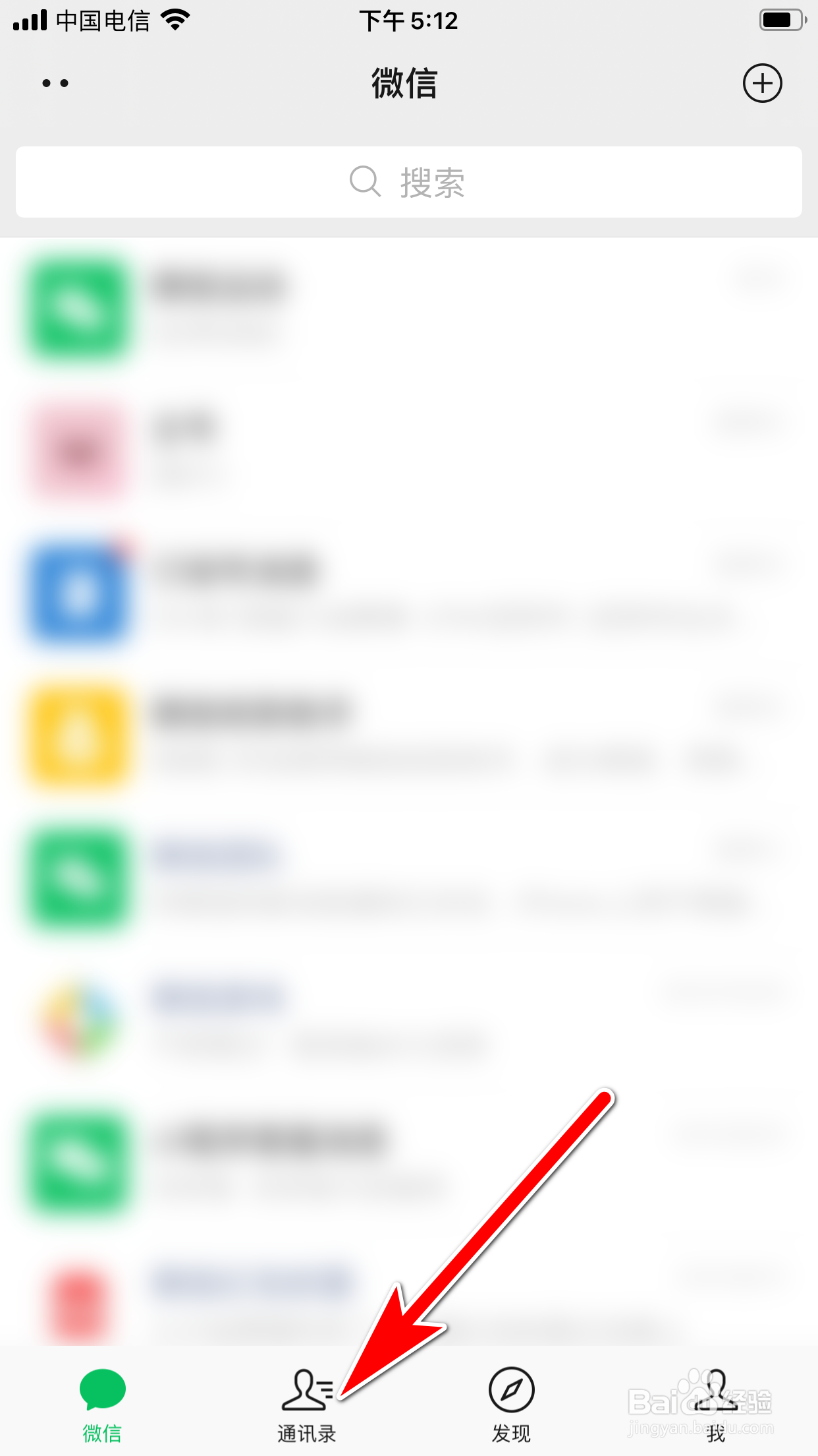 微信怎么新建通讯录标签