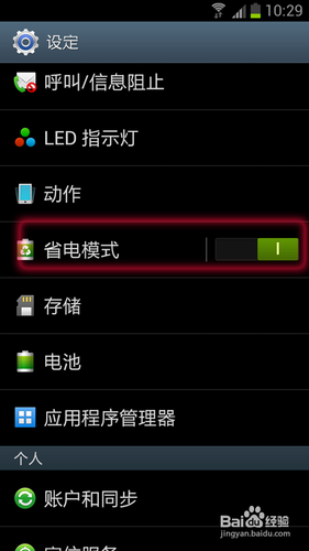 三星i9300闪屏跳屏解决方法!闪屏怎么办!教程