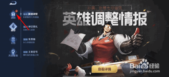 王者荣耀12月17日KPL胜者组决赛怎么订阅