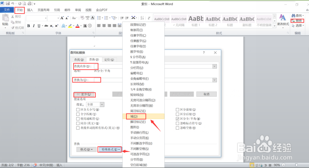 索引的标记、插入和删除