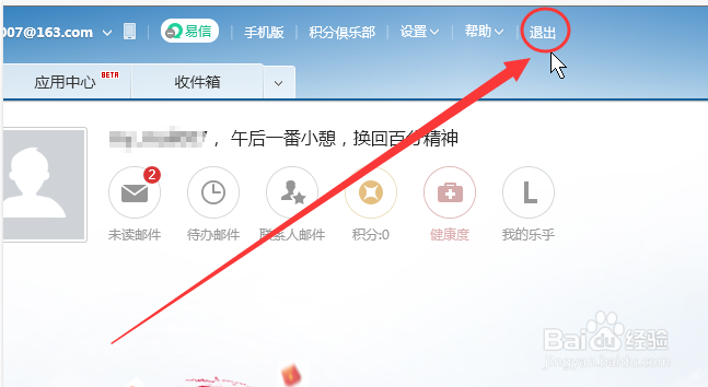 如何注册网易163邮箱