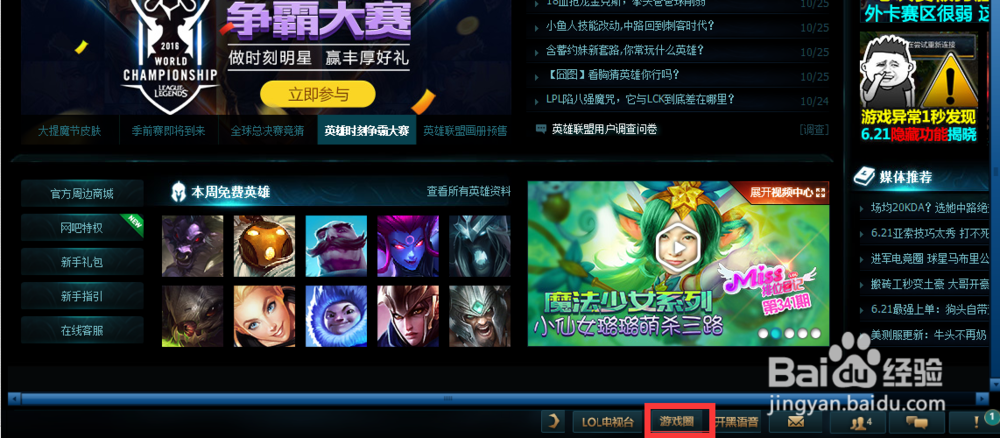 怎么设置lol游戏视频录制