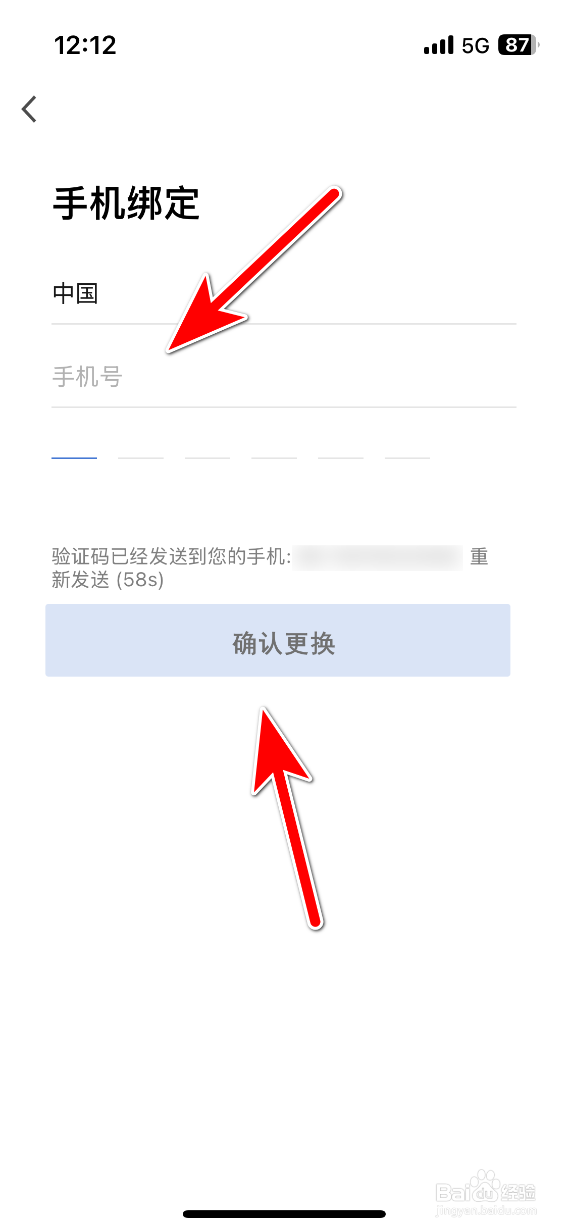 飞利浦智慧家如何更换绑定手机号