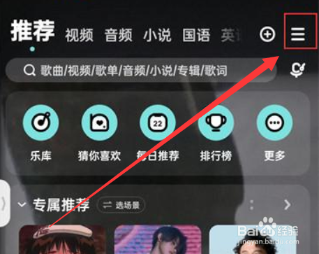酷狗音乐如何设置耳机线控切歌？