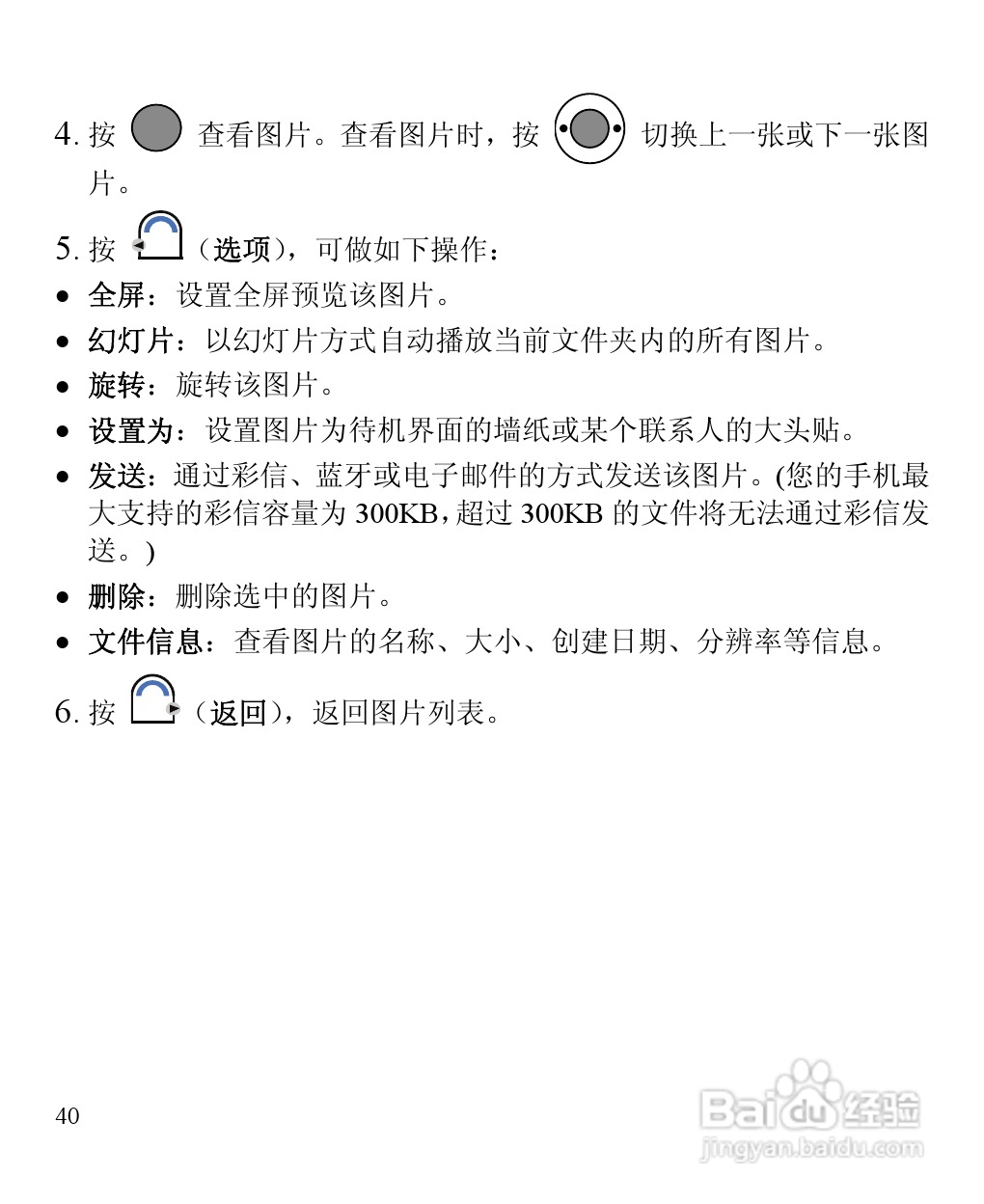华为C5900手机使用说明书:[5]