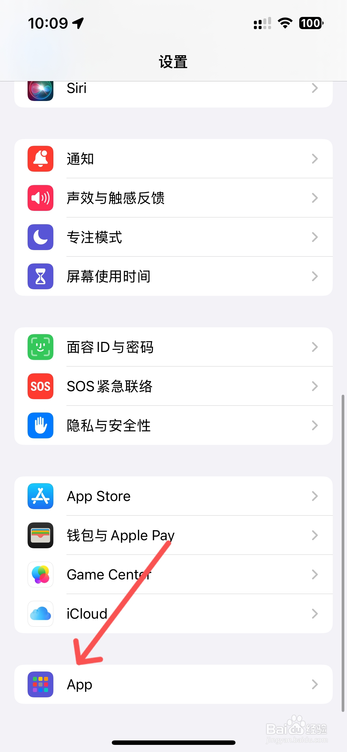 苹果怎么取消同步照片