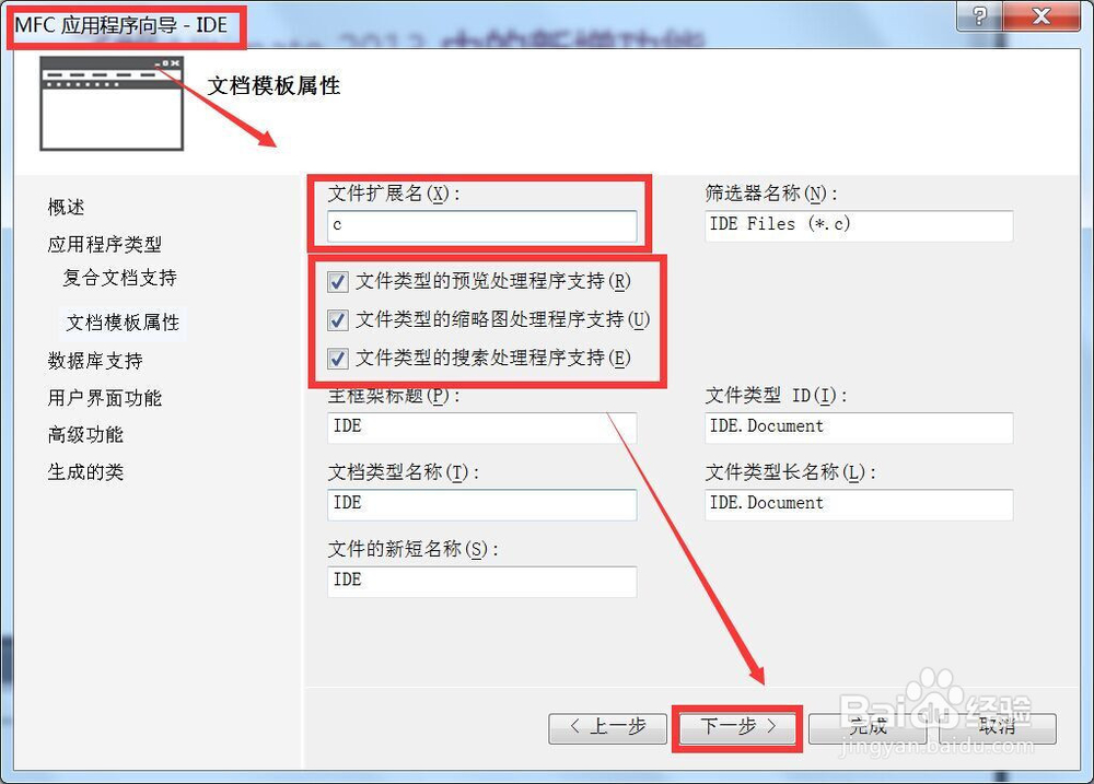 C语言视频 VS2015：IDE编译器(1)
