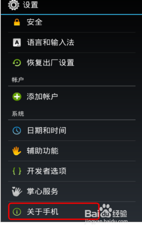 中兴u930升级方法和教程