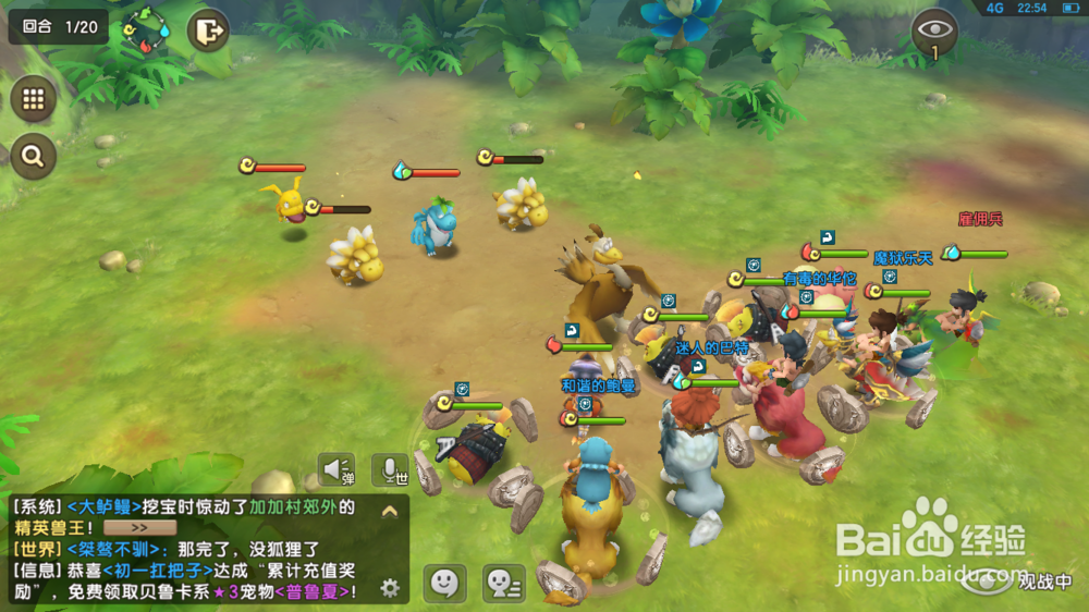 石器时代M如何参加狩猎任务