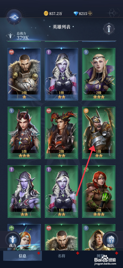 利萨斯英雄如何升级【伊诺斯】